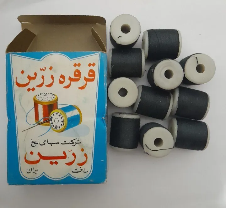 قرقره نخ زرین دهه60