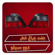چراغ