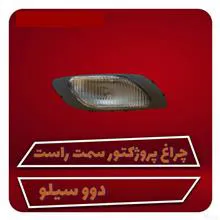 چراغ