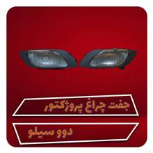 جفت