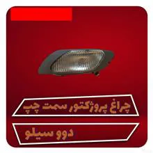 چراغ