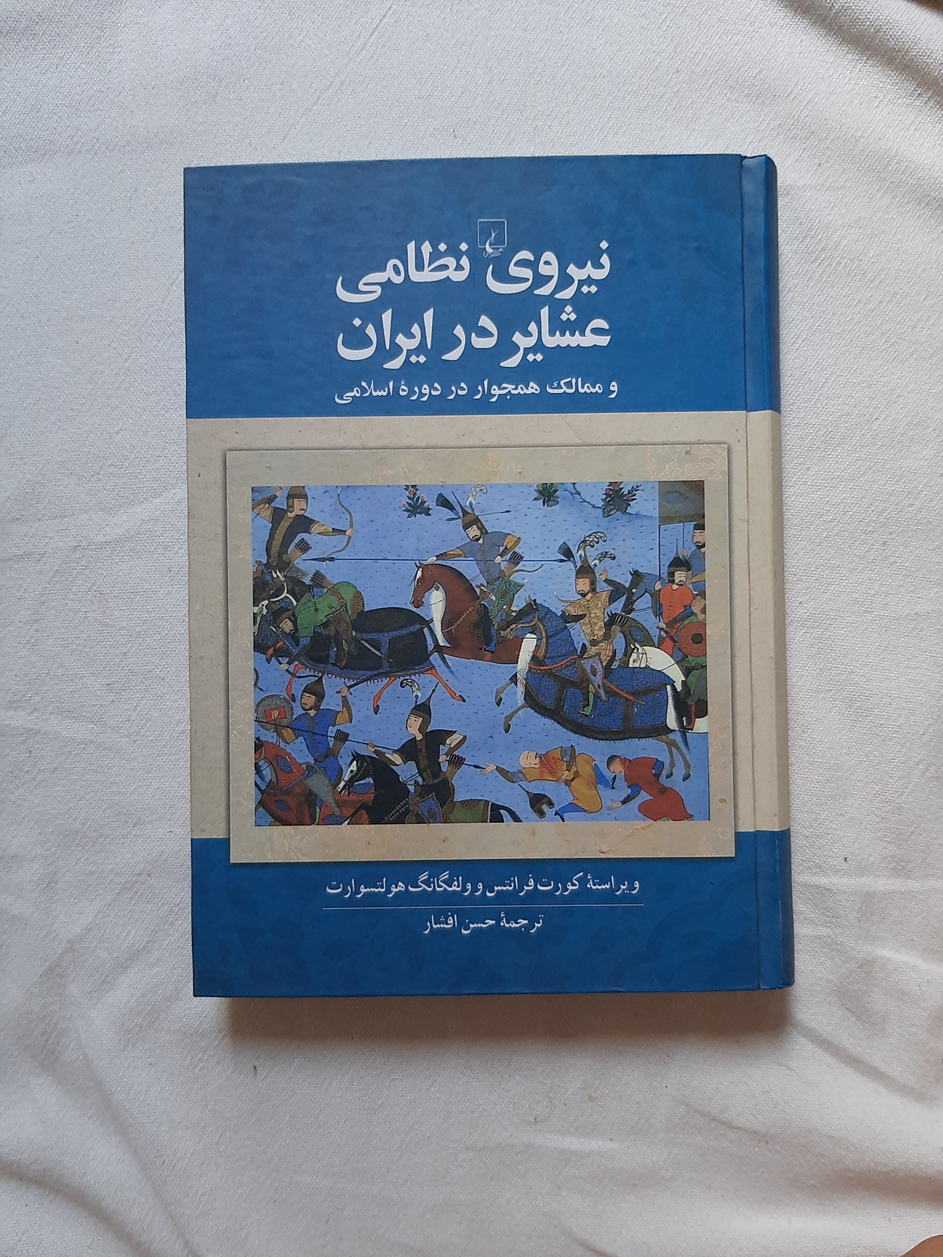 نیروی نظامی عشایر در ایران