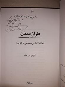 طراز