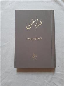 طراز