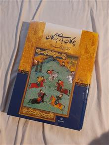 چوگان