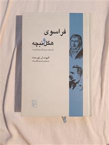 فراسوی