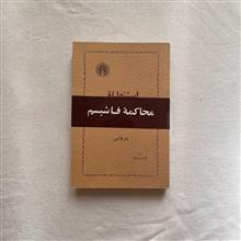 نمایشنامه