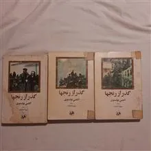 گذر