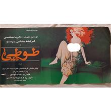 پوستر
