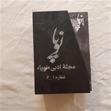 مجله