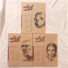 ماهنامه