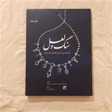 سنگ