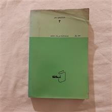 سنگر