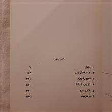 گنه