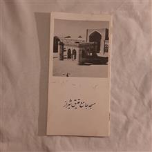 مسجد