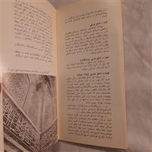 مسجد