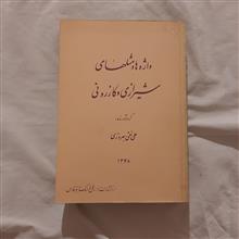 واژهها