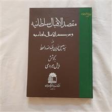 مقصد