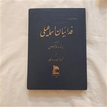 فدائیان