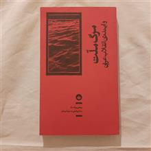 مرگ