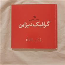 مقدمه