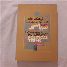 فرهنگ
