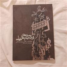 از