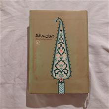 دیوان