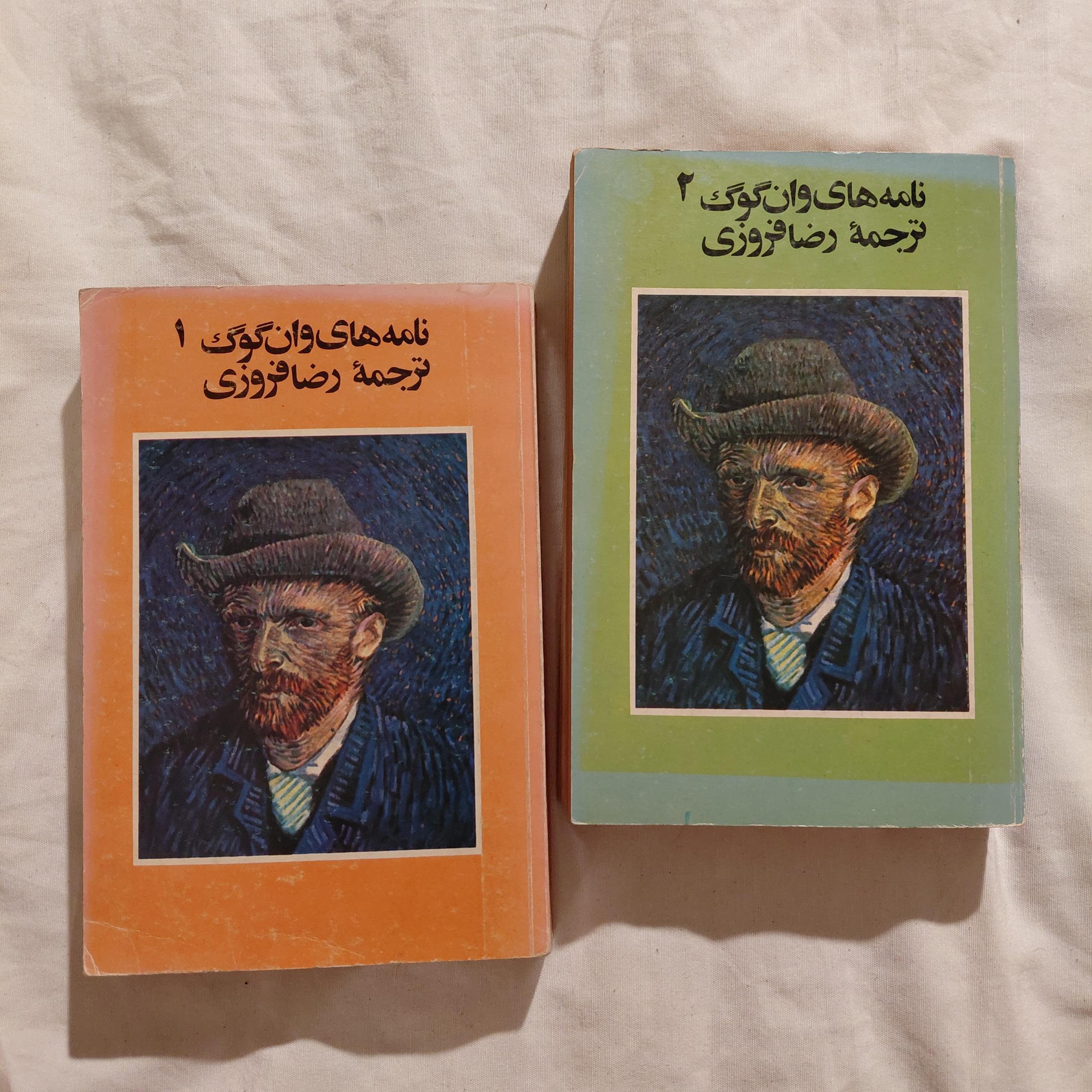 نامه های وان گوگ
