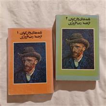 نامه