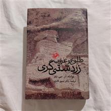 طلوع