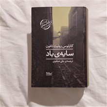سایه