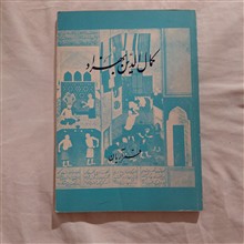 کمال