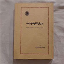 درباره