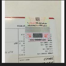 تسمه