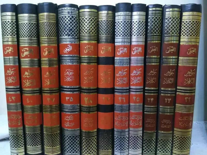 جواهر الکلام (11 جلد از مجموعه 43 جلدی) (متن عربی)