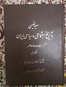 تاریخ