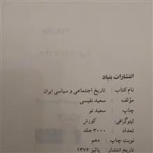 تاریخ