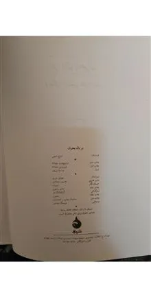 بر