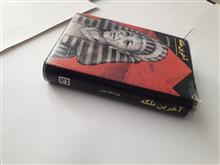 اخر
