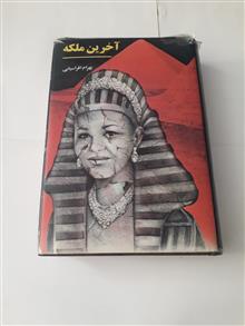 اخر