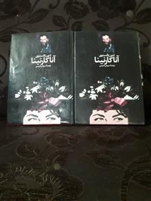 انا