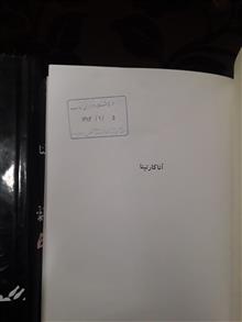 انا