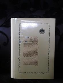 جنایت