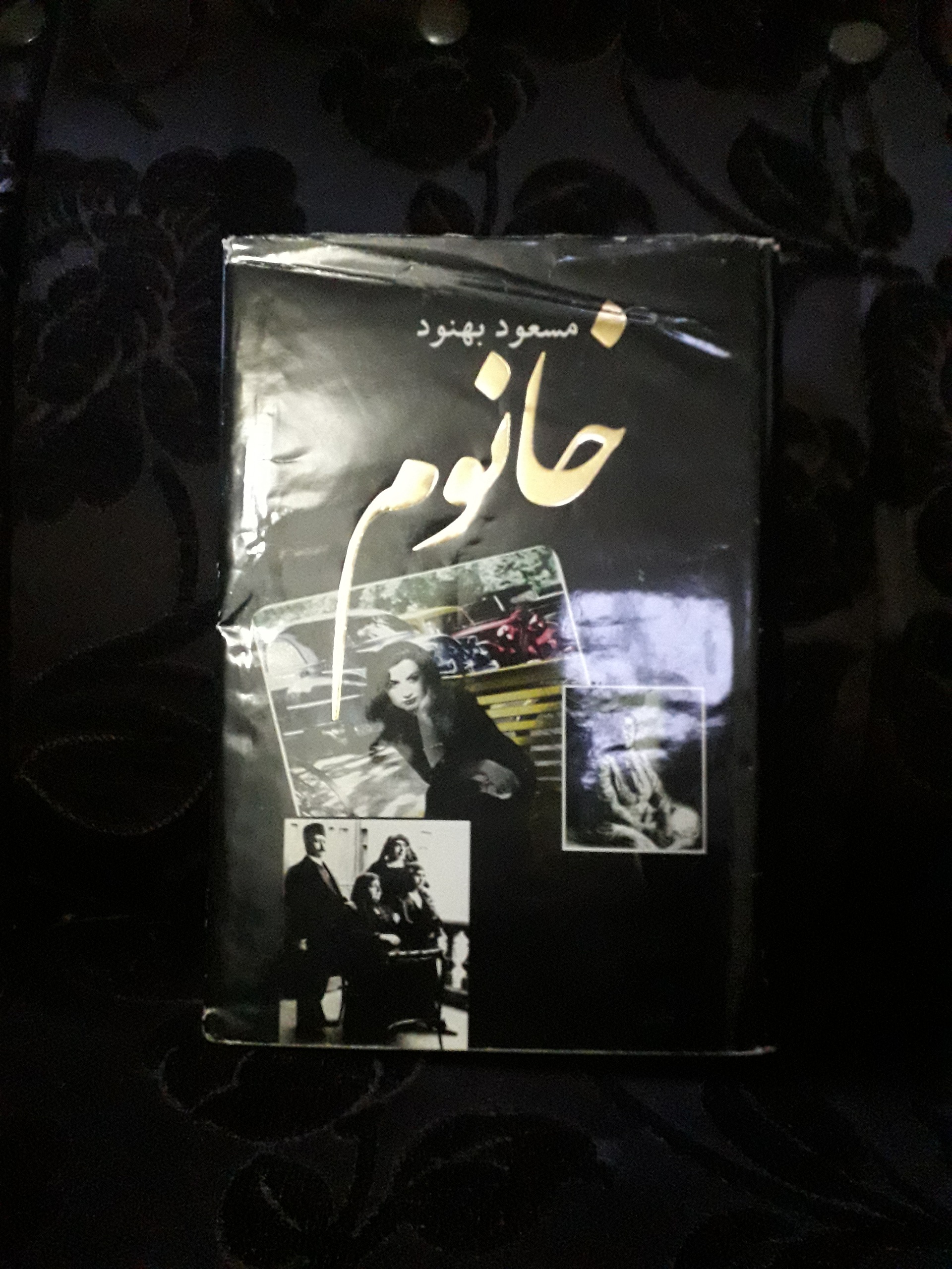 خا نو م
