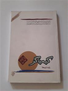 کیمیا