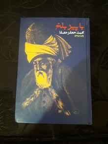 با