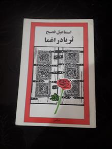 ثریا