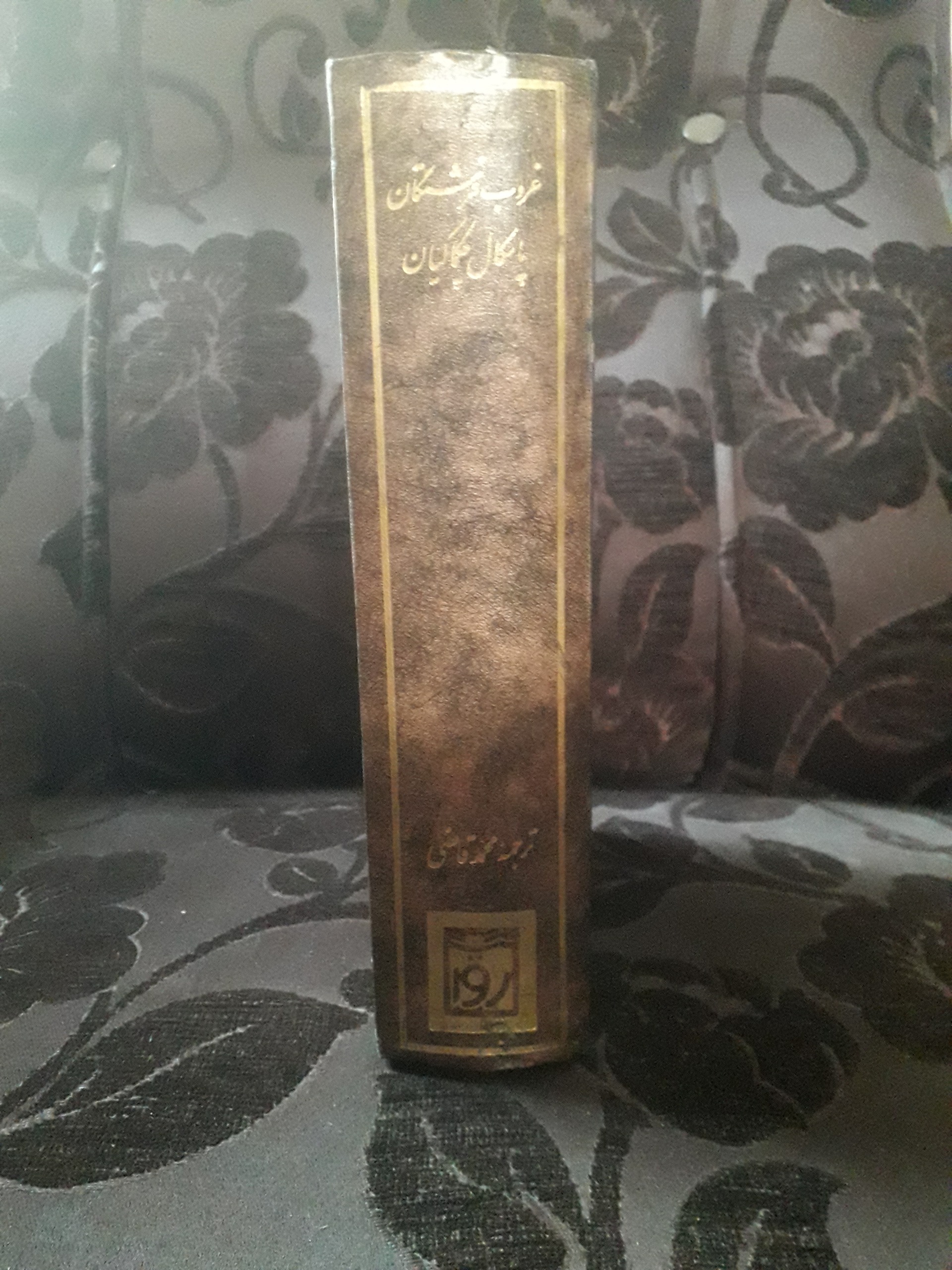 غروب فر شتگان