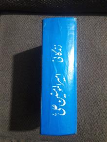 زندگانی